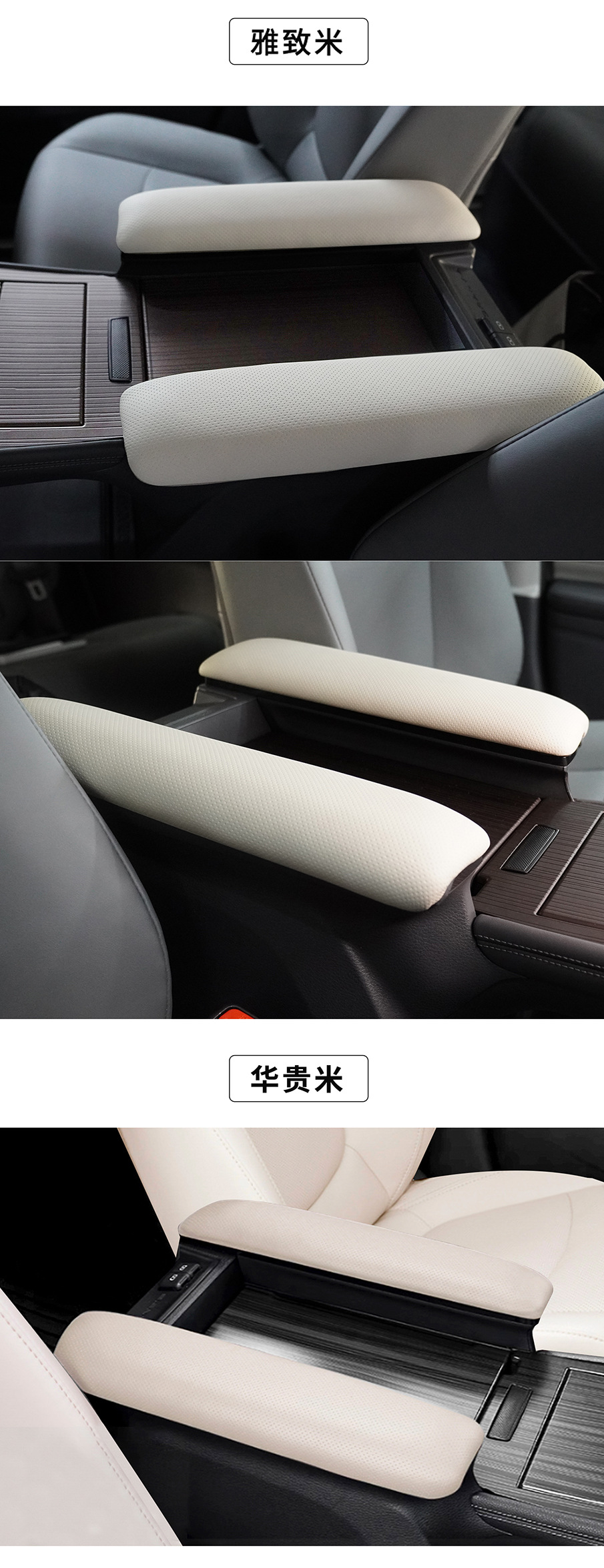 Suitable for the Toyota Sienna Grevia Center Armrest Protective Cover, Protects Your Car, Provides Comfort, Full Coverage, and Is Specifically Designed for the Vehicle, Durable