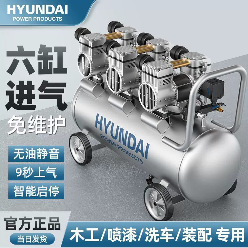 Hyundai современный воздушный компрессор, воздушный насос, небольшой воздушный компрессор 220 В, безмасляный бесшумный воздушный компрессор промышленного класса