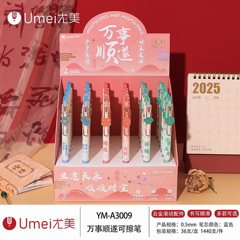 블루 YM3009 모든 일이 잘 되고 지울 수 있는 펜 1개 [36개/박스]