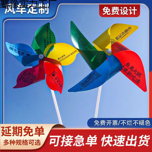 Windmill Advertising Logo Rotating Colorful Kindergarten Outdoor Decoration Kidsren's Toys Plastic Floor Push Small Gifts