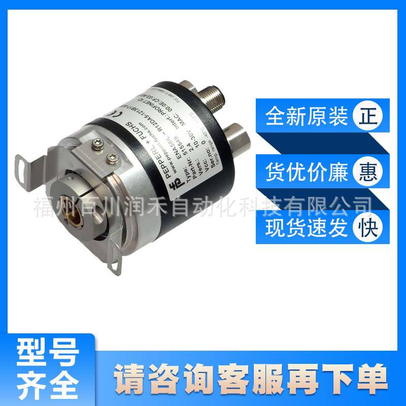 ENA58IL-R12DA5-1213B17-ABP P+F 磁式旋转编码器全新原装询价