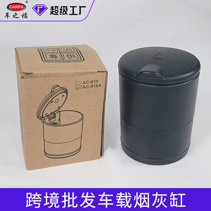 Cenicero de coche universal plástico ignífugo coche Cenicero con tapa al por mayor impreso logo coche Cenicero