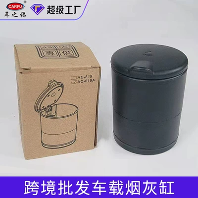 Car ashtray Lid, Plastic Car Ashtray