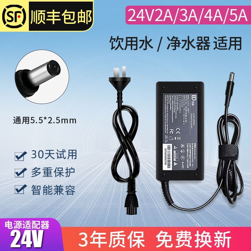 24V5A Power Adapter 4A2A3A Monitoring Led Water Dispenser Water Purifier Water Pump Printer Speaker Monitoring 24V5A Power Adapter 4A2A3A Monitoring Led Water Dispenser Water Purifier Water Pump Printer Speaker Monitoring