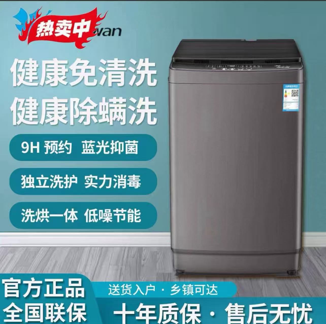 [Best-Selling Model] Fully Automatic Washing Machine, Fully Automatic 10kg Large Capacity for Home Use, Suitable for Rental Apartments and Dormitories, with Washing and Drying Functions