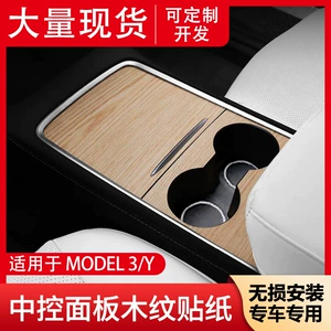 Suitable for Tesla Model 3/Y Center Console Film White Matte Carbon Fiber Pattern Sticker Transparent Tpu Protective Film
