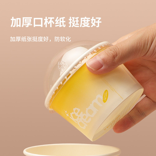 Ice cream cup disposable wholesale custom DIY ice cream ball dessert bowl food grade ins ice cream paper cup