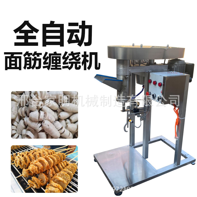仿手工缠绕面筋机商用面筋成型机全自动做烤面筋的机器一机多用