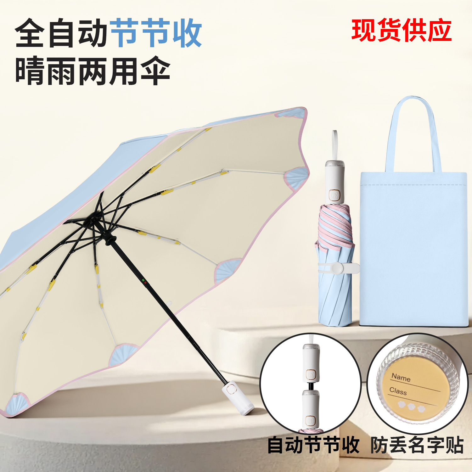 晴雨两用加印LOGO三折八骨自动节节收安全防回弹彩胶遮阳一件代发