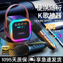 麦克风K歌话筒蓝牙无线音响一体家庭KTV套装儿童唱歌手机电视通用