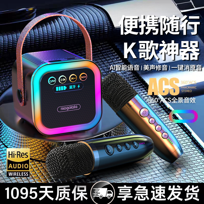 麦克风K歌话筒蓝牙无线音响一体家庭KTV套装儿童唱歌手机电视通用