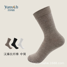 云霄鹤汉麻袜子双针防臭抗菌中筒袜男女透气薄款四季通用休闲袋装