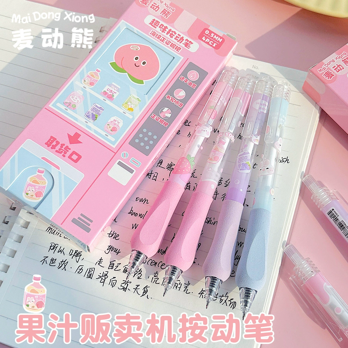 麦动熊 High quality quick dry smooth rollerball pen for students