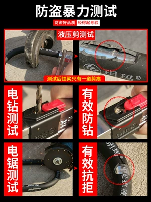 Shear U-Shaped Lock, Motorcycle Lock