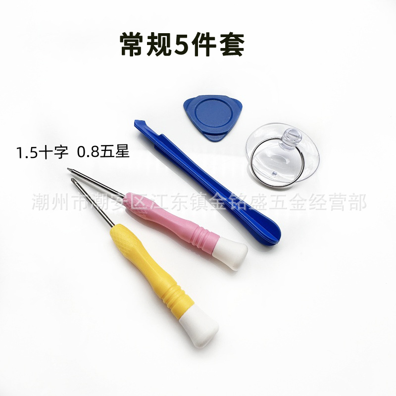 常规5件套.jpg
