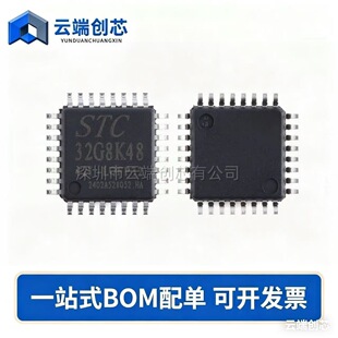 Original STC32G8K48-42I-LQFP32 32-bit 8051 core (1T) microprocessor microcontroller chip