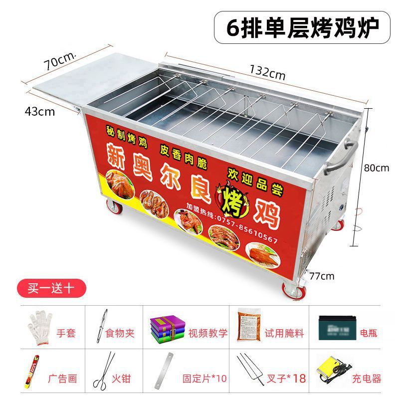 Gas sin humo horno de pollo carro de mano roca automática comercial triciclo horno horno de gas de Orleans