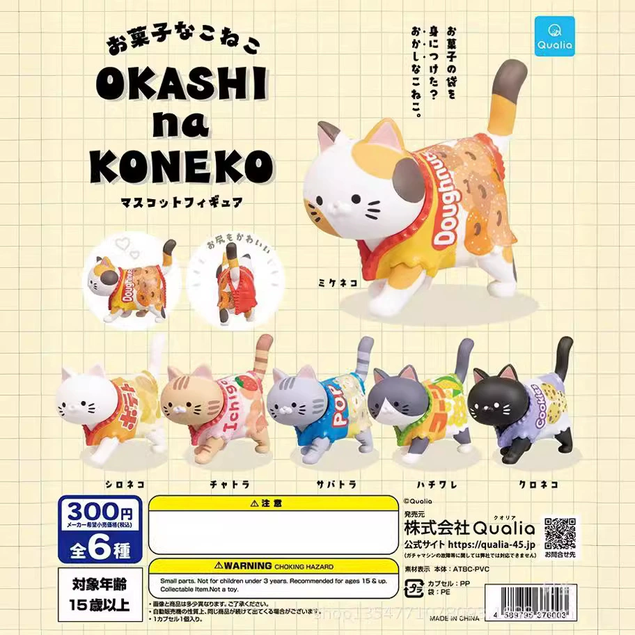 Фигура (Chao Play) Candy Bag Walking Cat — набор коробок-слепков 6 моделей, мини-куклы ~5 см
