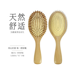 天然櫸木氣墊梳 實木女長發直髮捲發梳 按摩頭皮護髮梳子木質手柄