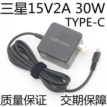 适用于Samsung三星笔记本电脑15V 2A 30W电源适配器USB TYPE-C