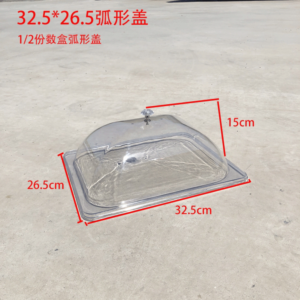 ☆★32.5*26.5 curved lid fully transparent 1/2 copy box lid☆★