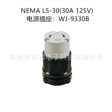 NEMA L5-30Cl늙CWJ-9330B˷Ó乫ĸUL30A125V