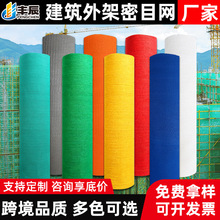 彩色密目网卷装建筑工地防坠网场地围挡装修隔离防尘密目式立网