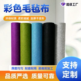 毛毡;功能性面料