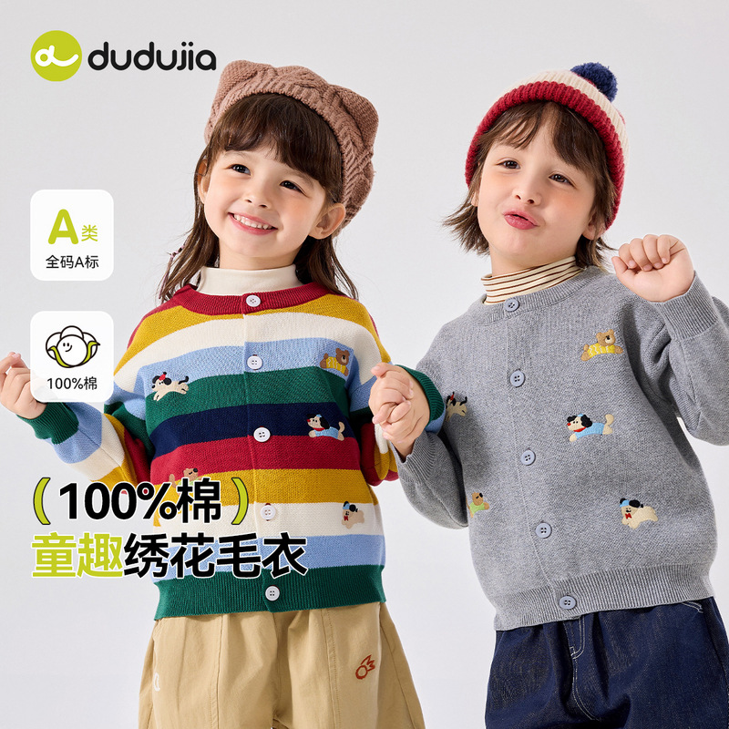 [100%纯棉]嘟嘟家品牌新款上新百搭休闲秋款童装女童毛衣开衫上衣