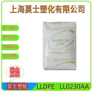 LLDPE Shanghai SECCo LL0230AA Toughened Transparent High Flow Building Materials Industrial Film Plastic Particles