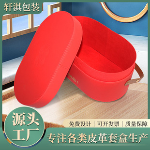New Year leather packing box New Year goods high-end snacks fruit New Year Goods gift box empty box spring festival specialty universal in stock