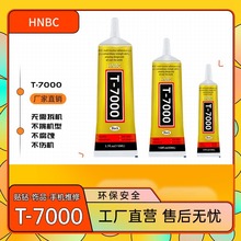 厂家直销T7000手机屏幕修复胶水手工点钻亚克力diy饰品胶pvc胶水