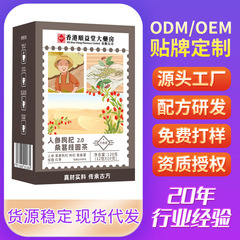 高麗人参、クコ、桑、龍眼茶三角袋代替茶、Douyin Kuaishou eコマースライブブロードキャスト卸売