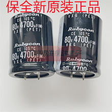 80V4700UF 35X45 25X50 30X40 红宝石黑金刚电容4700UF80V音频用