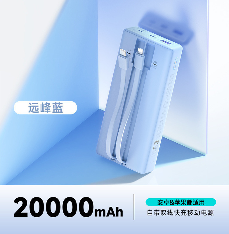 20000mAhモバイルバッテリー、デュアルケーブル急速充電機能搭載、便利なモバイル電源、越境海外ブランド認証済み|undefined