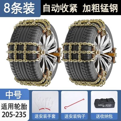 anti-skid chain, Tire snow chain - 8-packsmedium-size-205-235-quenched-and-thickened