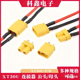 XT30U������ĸ���^14/16AWG��������z���L�ȿɰ������Ҏ�����