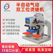 气动双工位烫唛机衣服服装印花图案烫画烫标热转印平板压烫机设备