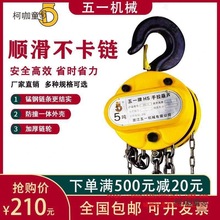 手拉葫芦1吨2吨3吨3/6米起重倒链 斤不落手动链条式起吊葫麦太保