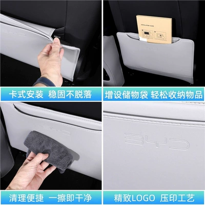in-car anti-dirt rear seat protective – Chair back anti-kick pad