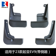 �m���23-25������EV9�������܇��Ʒ������b����̤�����Ƥ��
