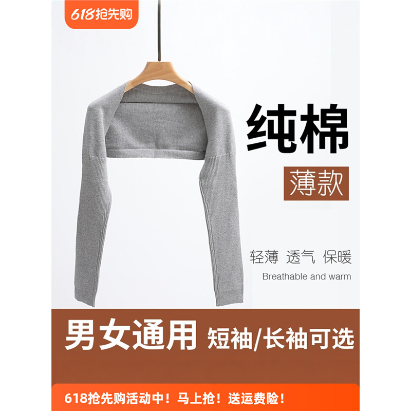 Summer Pure Cotton Shoulder and Neck Protection Sleeveless Vest for Women, Warm Thin Long-Sleeve Arm Cover for Men, Sleep Cold Protection