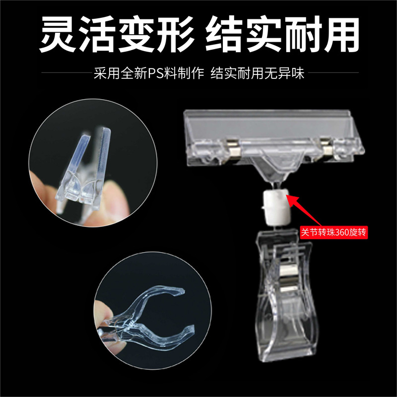 POP广告夹子爆炸贴服装价格展示牌特价标签 双头立式标价支架1