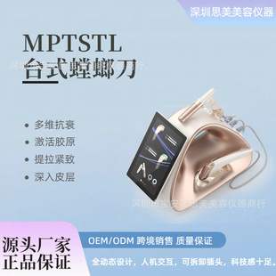 Korean Desktop Tt Mantis Knife Beauty Salon Special Double Reverse Doctor Anti-Aging Firming Beauty Salon Cross-Border Export Model
