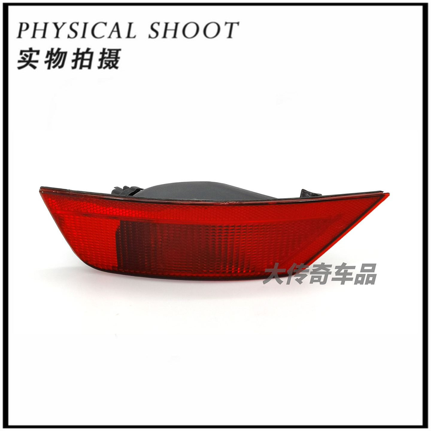 8M5115500Ab Is Suitable for 09-14 Classic Ford Focus Mk 0.1kg and 13-Model Ecosport Rear Bumper Lights and Rear Fog Lights