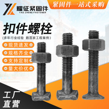 4.8���ۼ���˨ ���BT����˨�_�ּ܈A���^���ֽz �ۼ��ݽz��ĸ