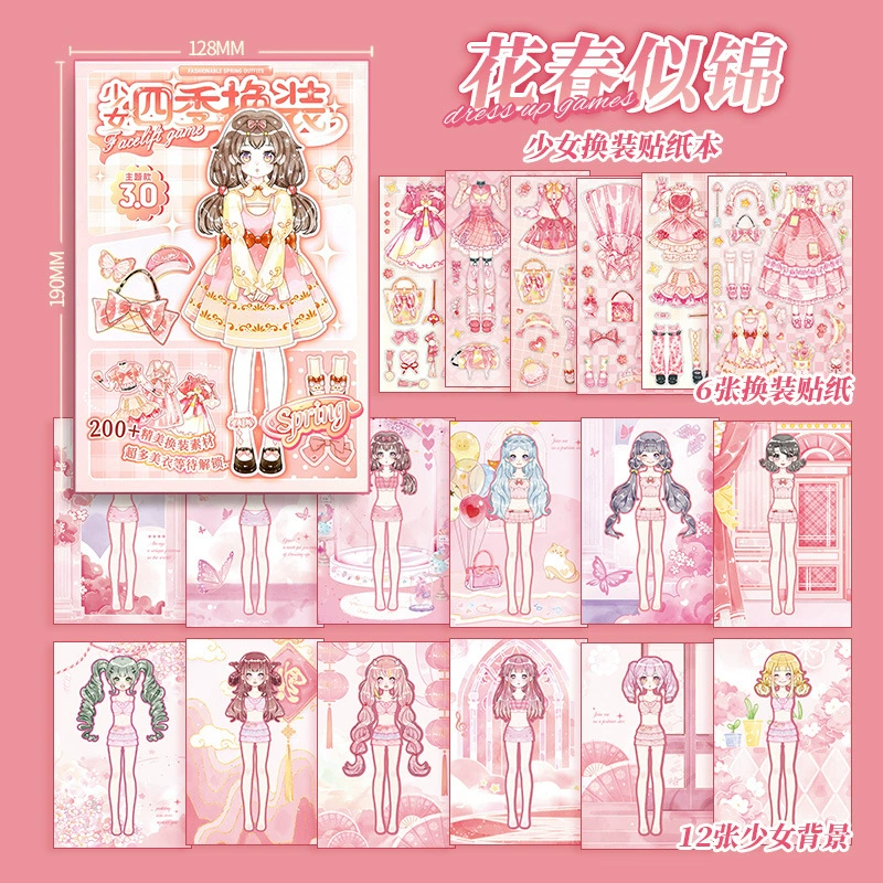 芯陌 Sticker для переодевания, наклейки, фотоальбом, умная игрушка