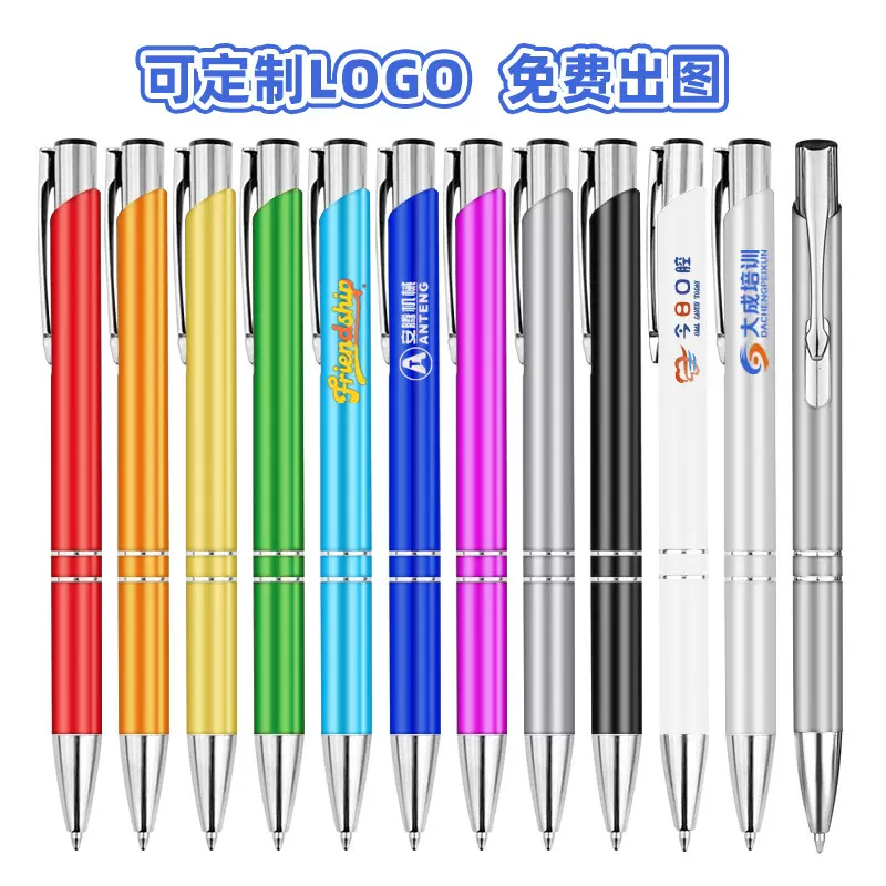 商务高档圆珠笔定制金属签字广告笔定制LOGO按动出芯中性笔定制