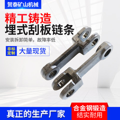 加工埋式刮板链条精工铸造矿用不锈钢链条工业输送大节距埋刮板链