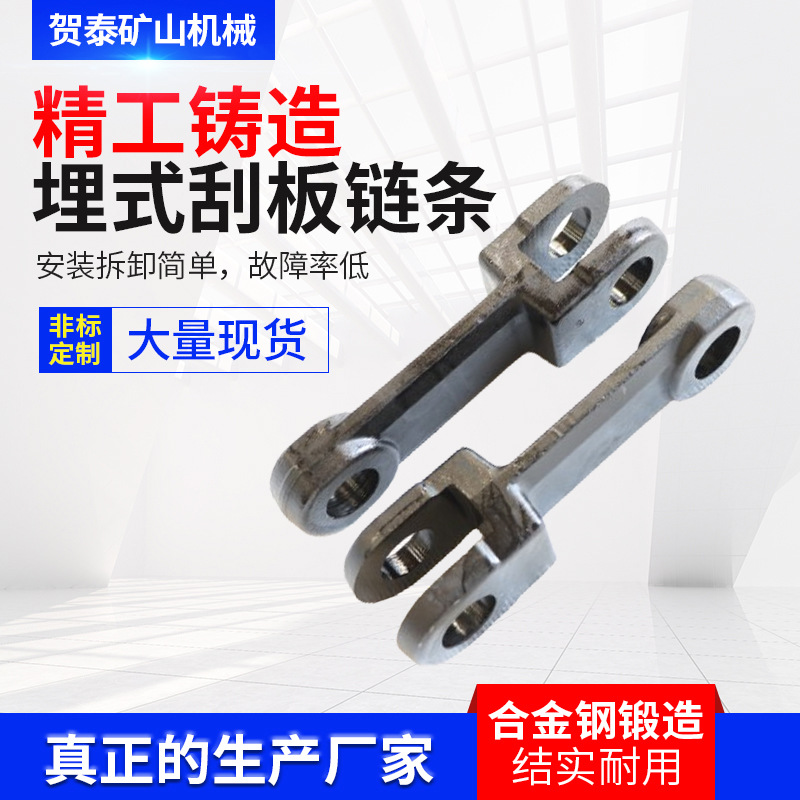 加工埋式刮板链条精工铸造矿用不锈钢链条工业输送大节距埋刮板链
